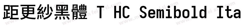 距更紗黑體 T HC Semibold Italic字体转换